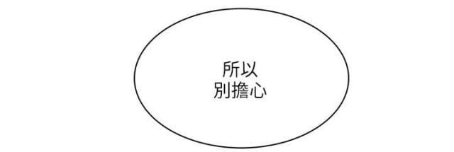 初犬漫画韩漫全集-第62话 两年后无删减无遮挡章节图片 