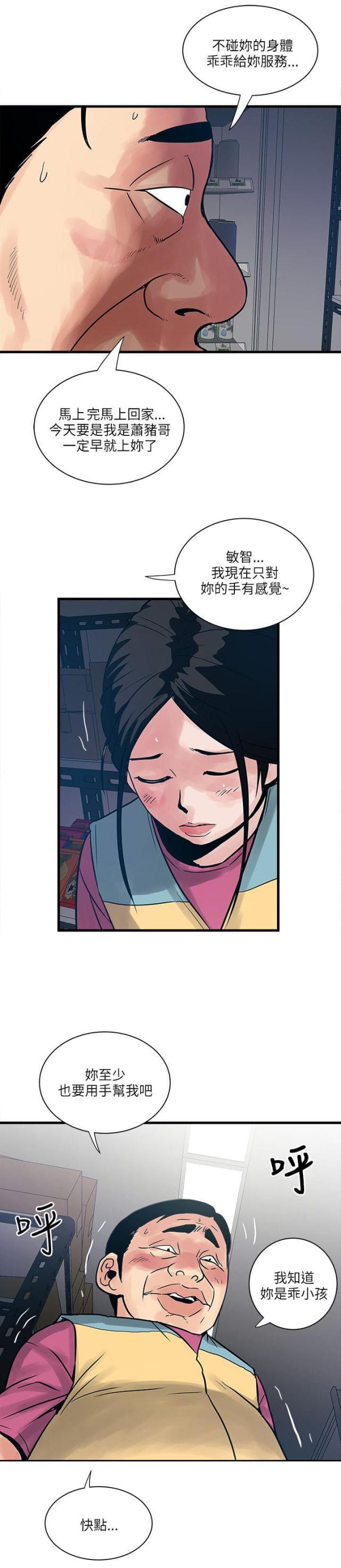 初犬漫画韩漫全集-第63话 结局无删减无遮挡章节图片 