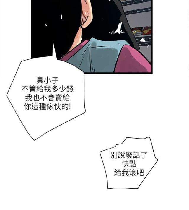 初犬漫画韩漫全集-第63话 结局无删减无遮挡章节图片 