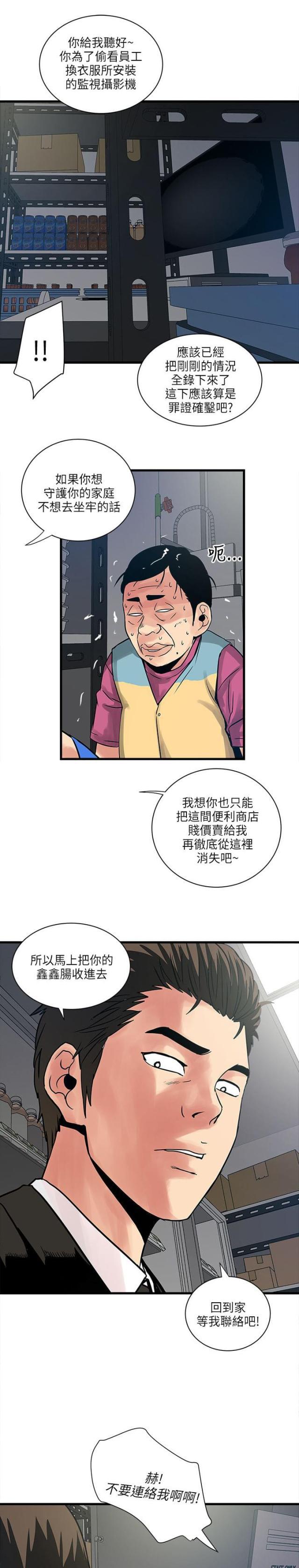 初犬漫画韩漫全集-第63话 结局无删减无遮挡章节图片 