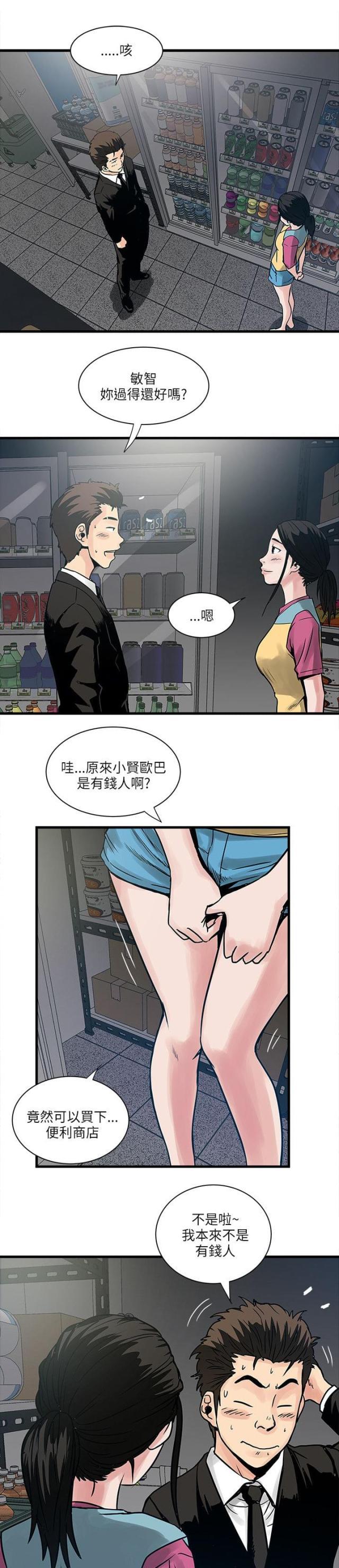 初犬漫画韩漫全集-第63话 结局无删减无遮挡章节图片 