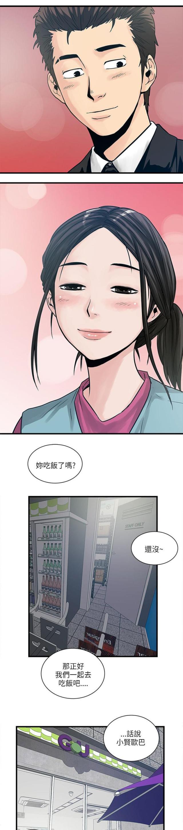 初犬漫画韩漫全集-第63话 结局无删减无遮挡章节图片 