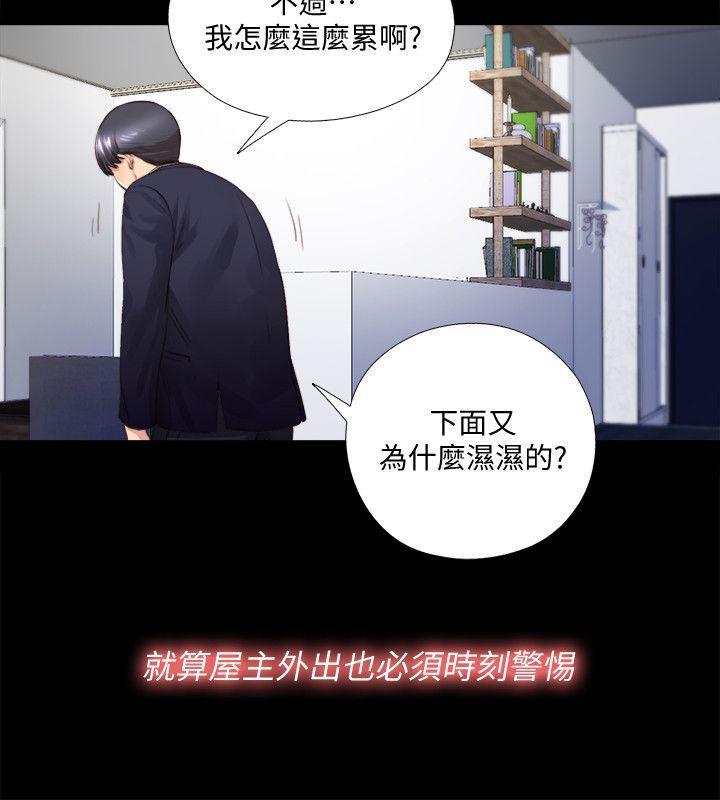 9岁女孩画抗疫漫画韩漫全集-第3话-他应该不记得昨晚的事吧&hellip;?无删减无遮挡章节图片 