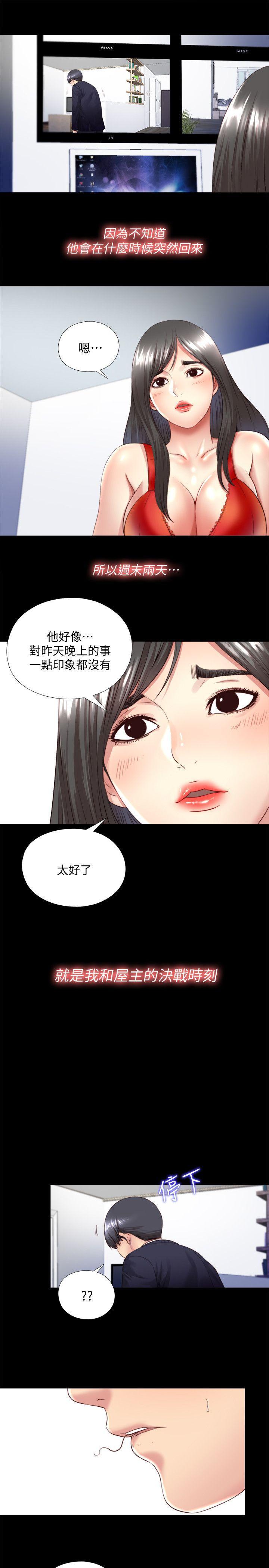 9岁女孩画抗疫漫画韩漫全集-第3话-他应该不记得昨晚的事吧&hellip;?无删减无遮挡章节图片 