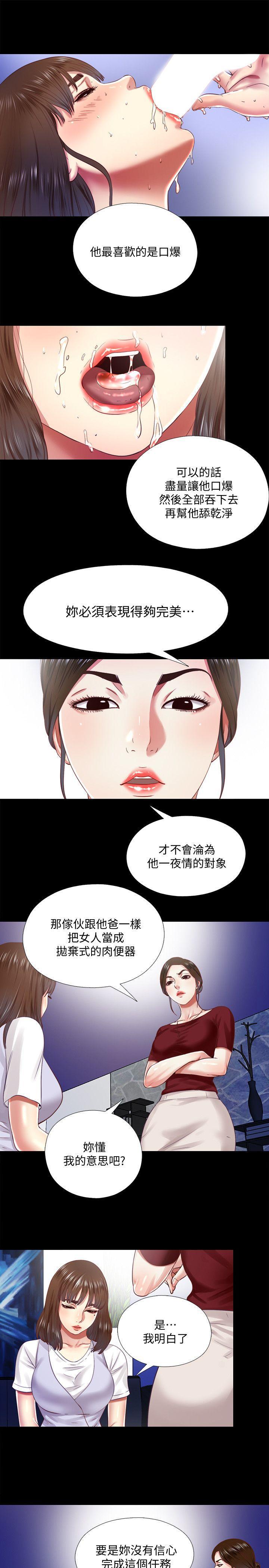 9岁女孩画抗疫漫画韩漫全集-第10话-这不在我计画之内!无删减无遮挡章节图片 