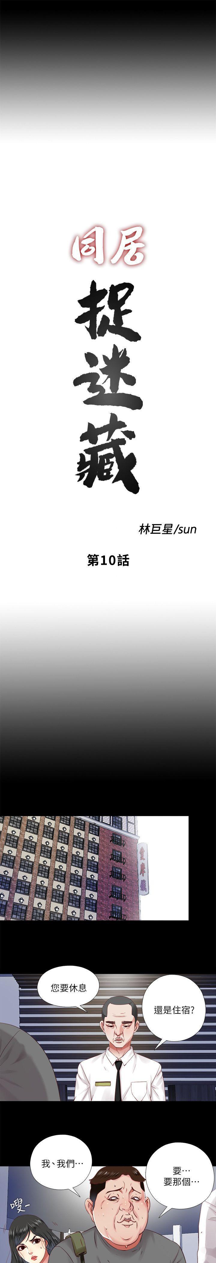 9岁女孩画抗疫漫画韩漫全集-第10话-这不在我计画之内!无删减无遮挡章节图片 