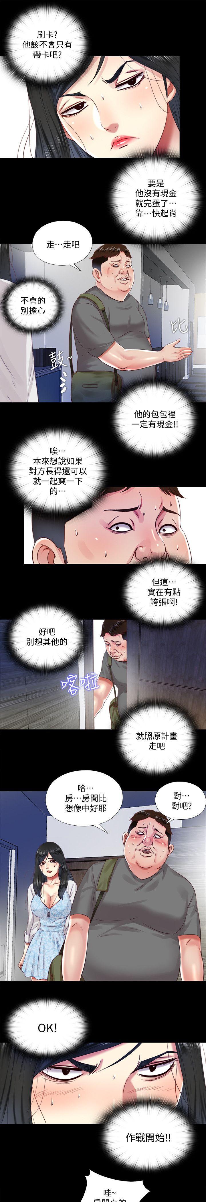 9岁女孩画抗疫漫画韩漫全集-第10话-这不在我计画之内!无删减无遮挡章节图片 