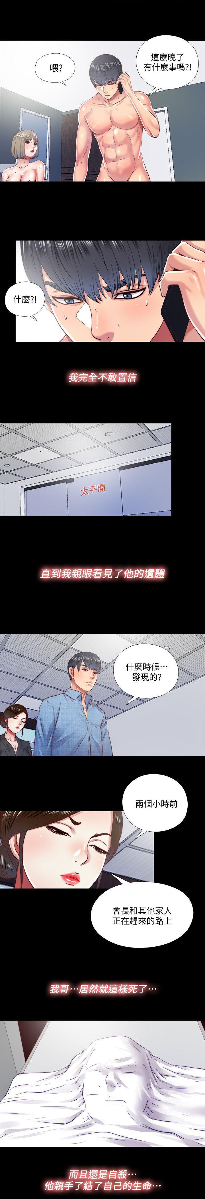 9岁女孩画抗疫漫画韩漫全集-第13话-我就知道妳会回来无删减无遮挡章节图片 