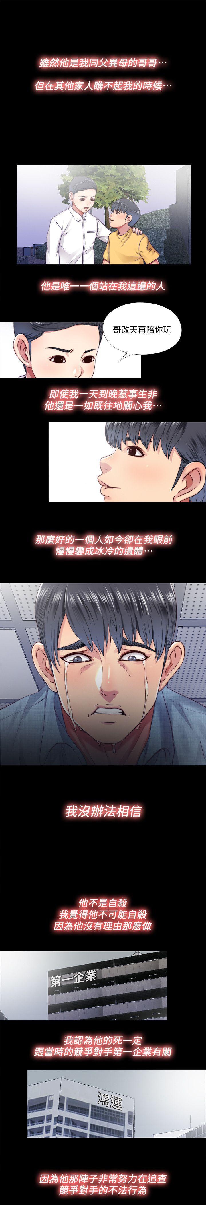 9岁女孩画抗疫漫画韩漫全集-第13话-我就知道妳会回来无删减无遮挡章节图片 