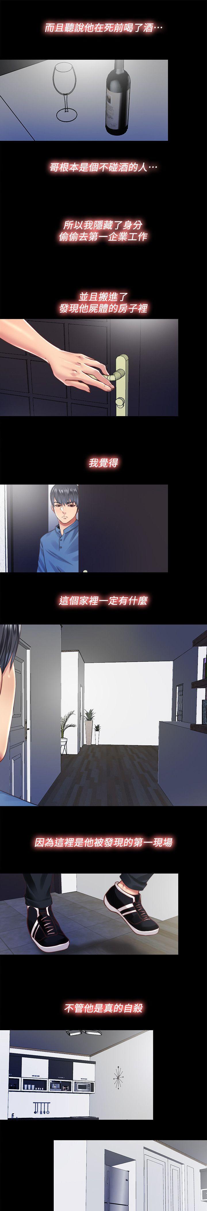 9岁女孩画抗疫漫画韩漫全集-第13话-我就知道妳会回来无删减无遮挡章节图片 