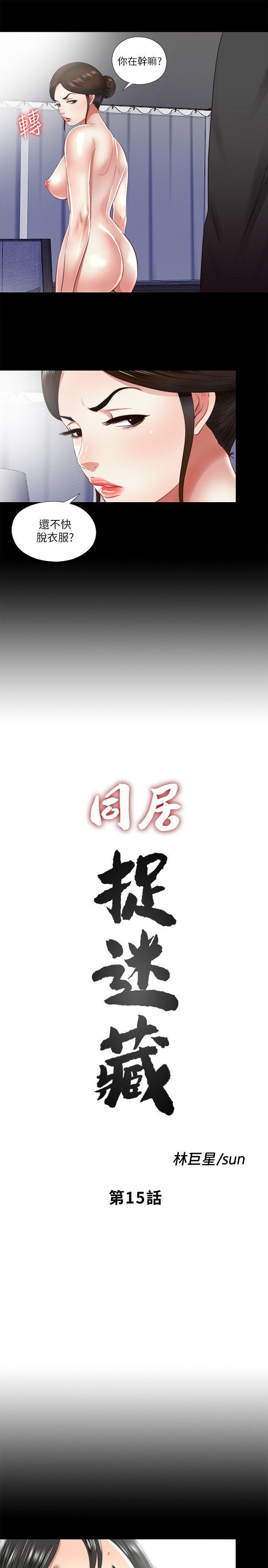 9岁女孩画抗疫漫画韩漫全集-第15话-妳不是什么都愿意做?无删减无遮挡章节图片 