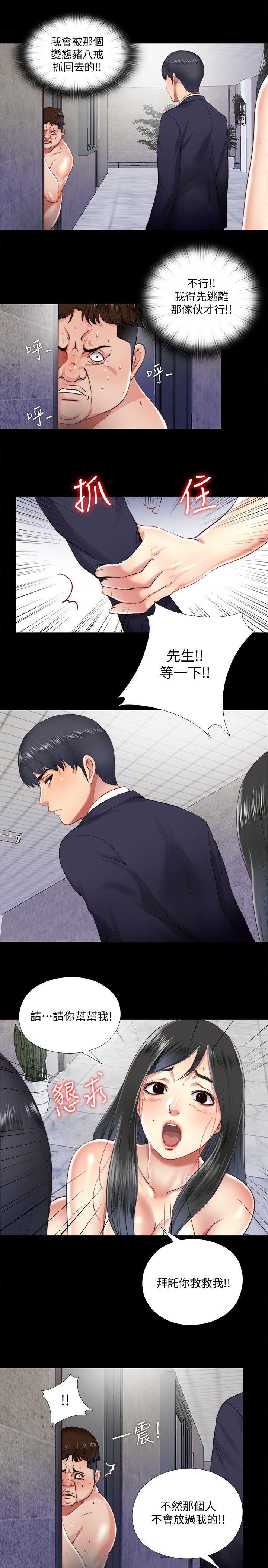 9岁女孩画抗疫漫画韩漫全集-第15话-妳不是什么都愿意做?无删减无遮挡章节图片 