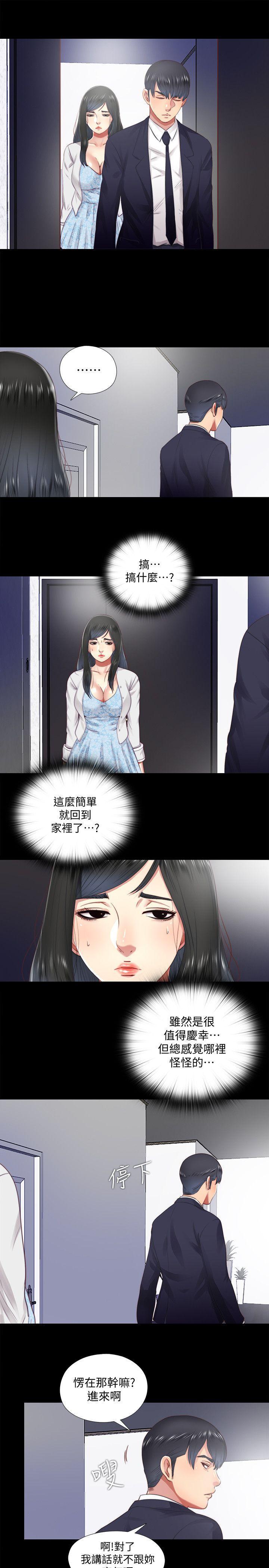 9岁女孩画抗疫漫画韩漫全集-第15话-妳不是什么都愿意做?无删减无遮挡章节图片 