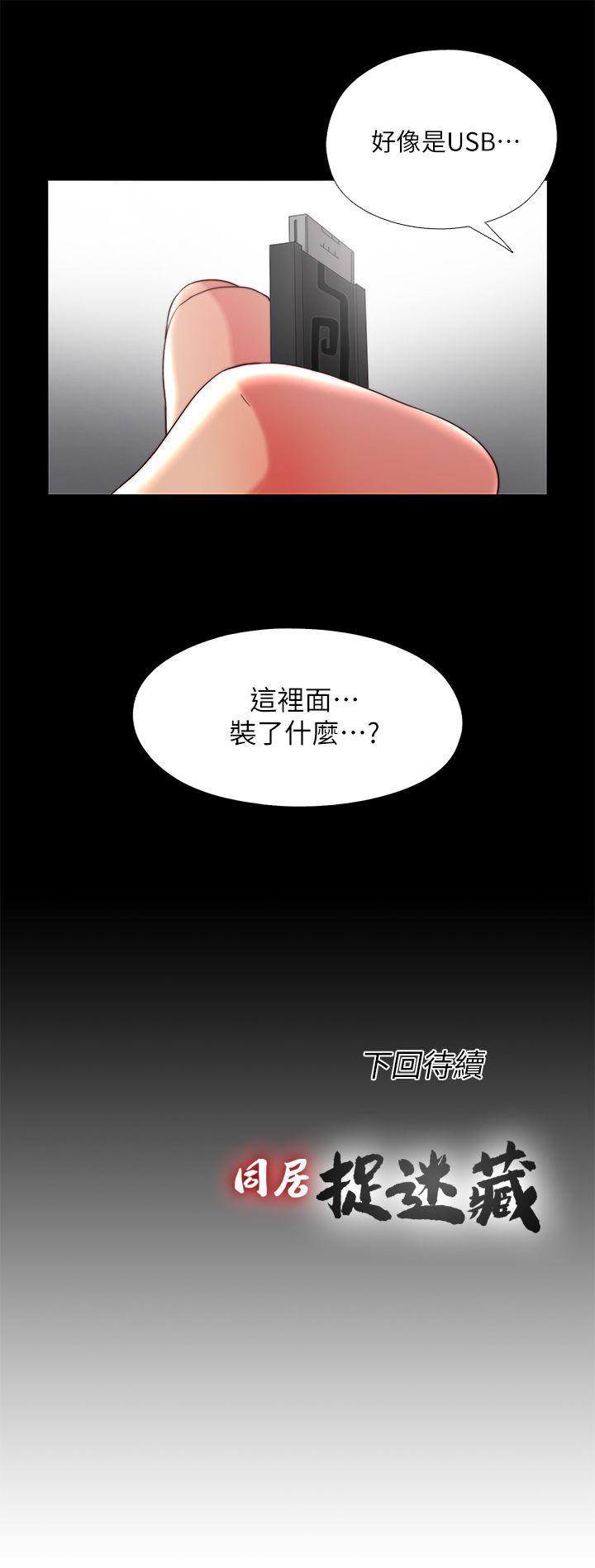 9岁女孩画抗疫漫画韩漫全集-第15话-妳不是什么都愿意做?无删减无遮挡章节图片 