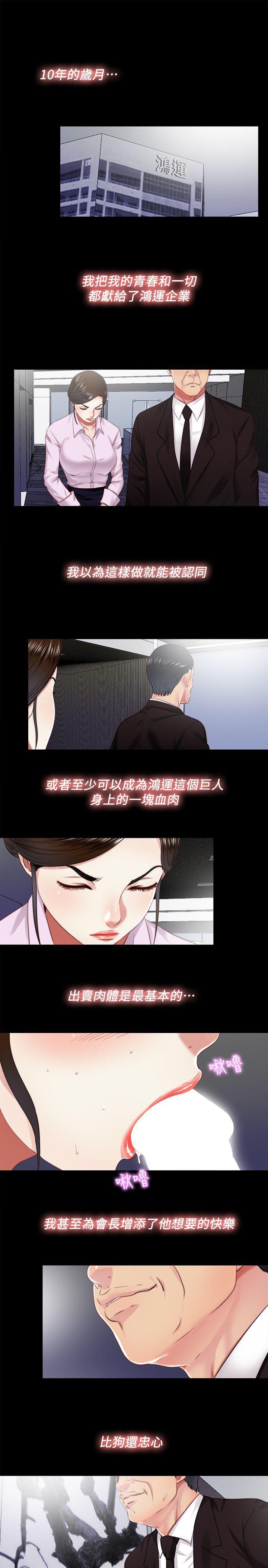 9岁女孩画抗疫漫画韩漫全集-第17话-柏正的怪癖无删减无遮挡章节图片 