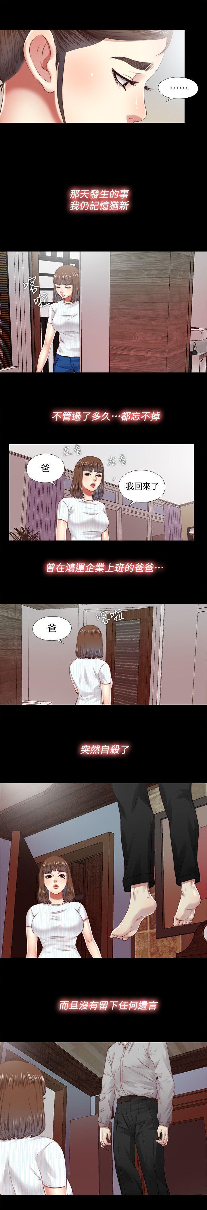 9岁女孩画抗疫漫画韩漫全集-第17话-柏正的怪癖无删减无遮挡章节图片 