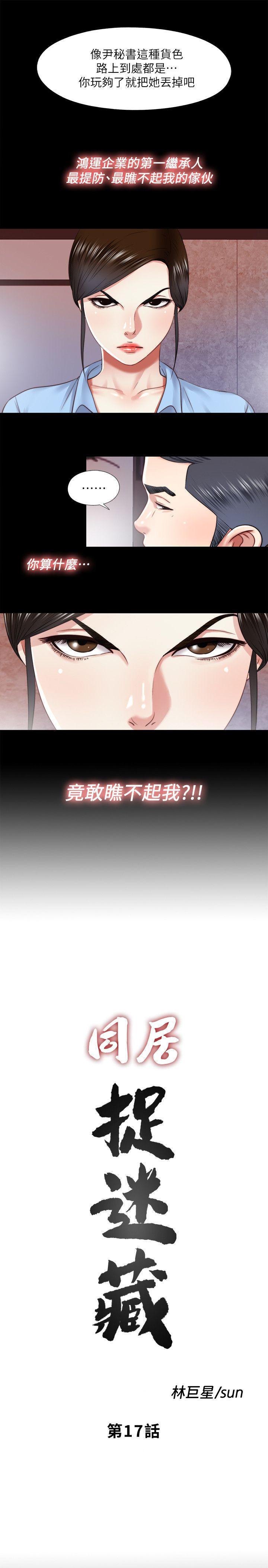 9岁女孩画抗疫漫画韩漫全集-第17话-柏正的怪癖无删减无遮挡章节图片 