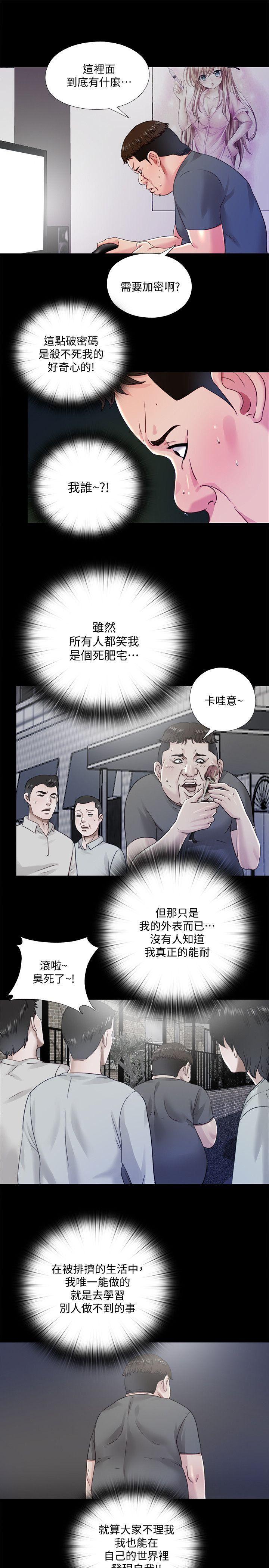 9岁女孩画抗疫漫画韩漫全集-第21话-比刚刚更刺激无删减无遮挡章节图片 