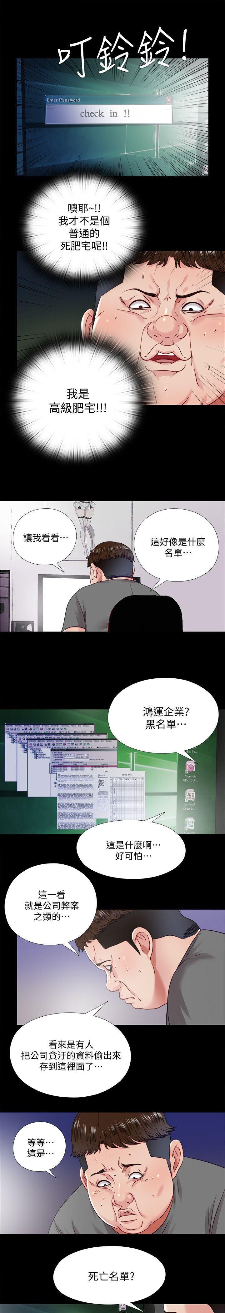 9岁女孩画抗疫漫画韩漫全集-第21话-比刚刚更刺激无删减无遮挡章节图片 