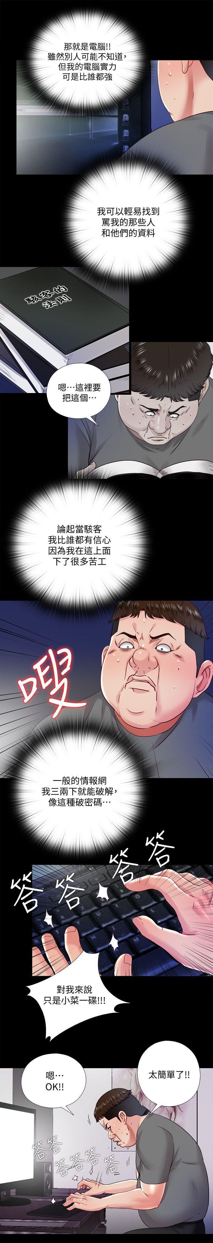 9岁女孩画抗疫漫画韩漫全集-第21话-比刚刚更刺激无删减无遮挡章节图片 