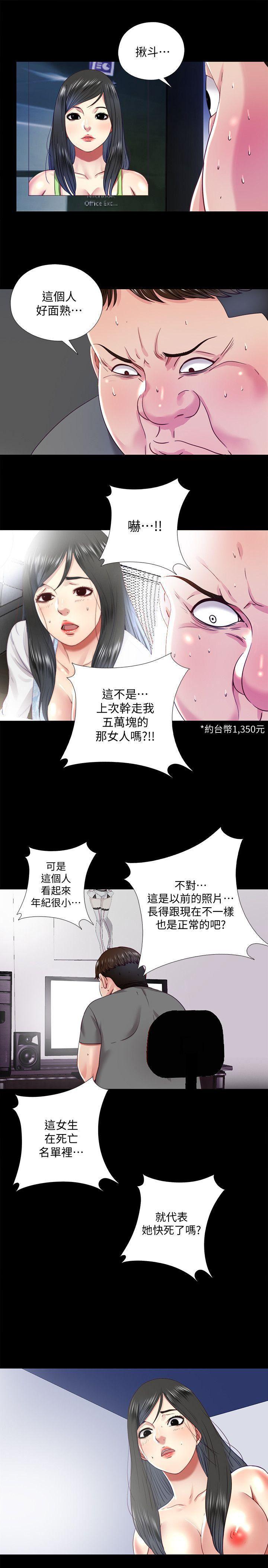 9岁女孩画抗疫漫画韩漫全集-第21话-比刚刚更刺激无删减无遮挡章节图片 