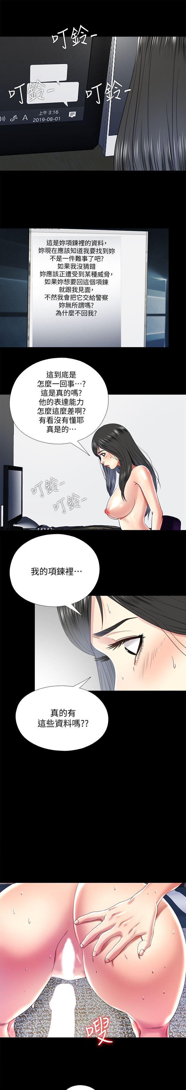 9岁女孩画抗疫漫画韩漫全集-第21话-比刚刚更刺激无删减无遮挡章节图片 