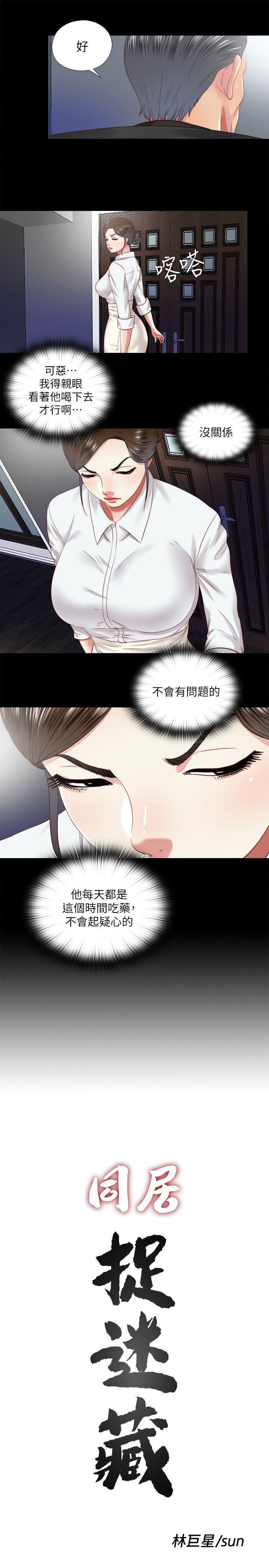 9岁女孩画抗疫漫画韩漫全集-第25话-陷入困境的边泰熙无删减无遮挡章节图片 