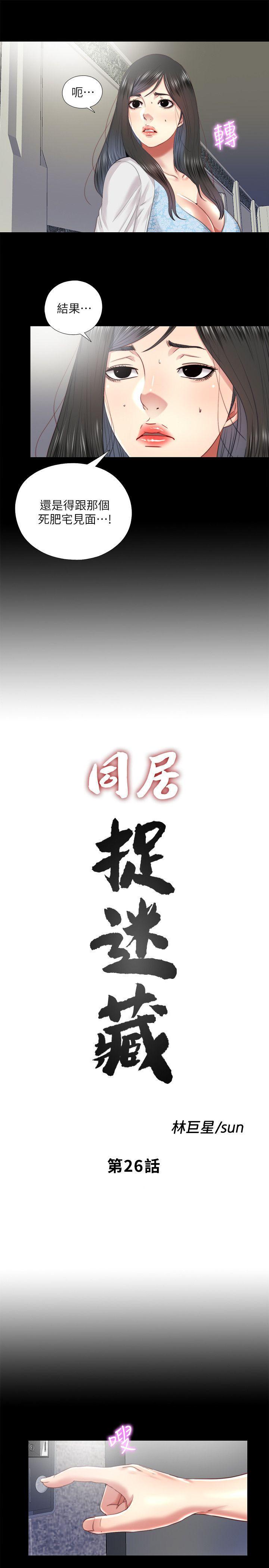 9岁女孩画抗疫漫画韩漫全集-第26话-妳有穿&amp;hellip;内裤吗?无删减无遮挡章节图片 