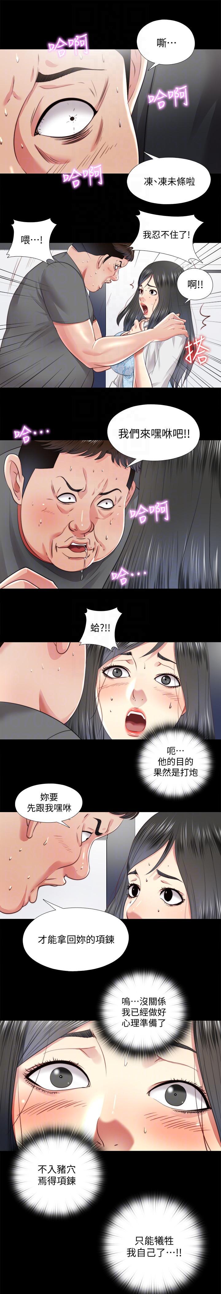 9岁女孩画抗疫漫画韩漫全集-第26话-妳有穿&amp;hellip;内裤吗?无删减无遮挡章节图片 