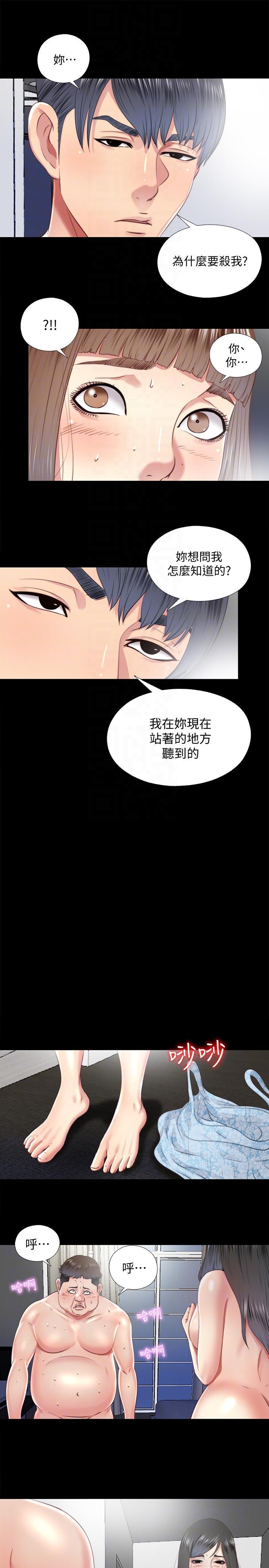 9岁女孩画抗疫漫画韩漫全集-第26话-妳有穿&amp;hellip;内裤吗?无删减无遮挡章节图片 