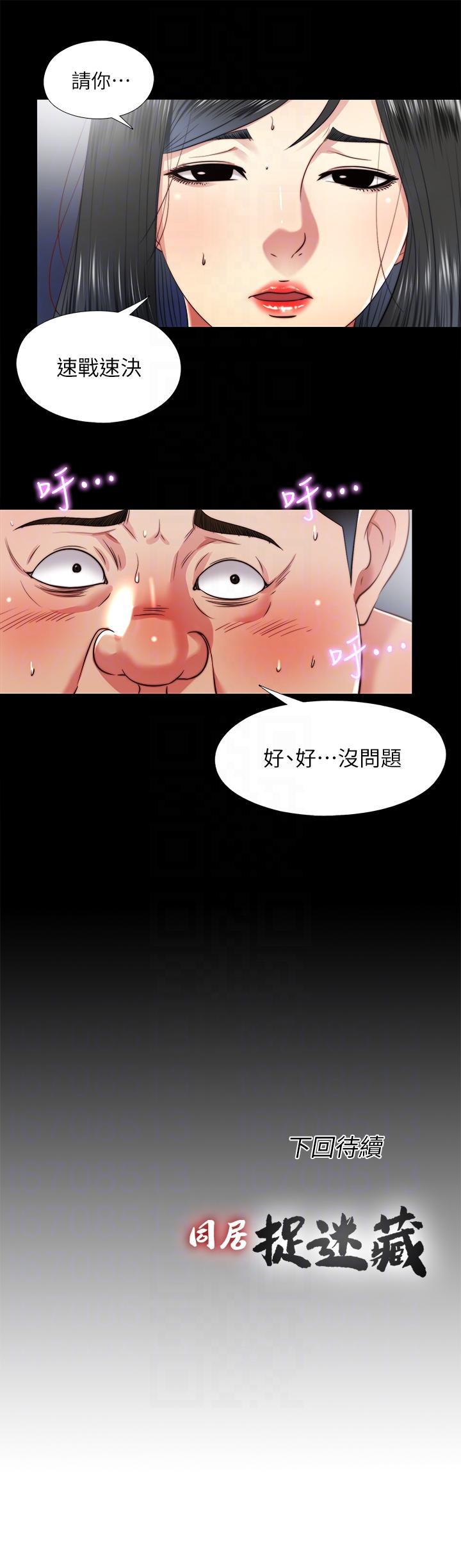 9岁女孩画抗疫漫画韩漫全集-第26话-妳有穿&amp;hellip;内裤吗?无删减无遮挡章节图片 
