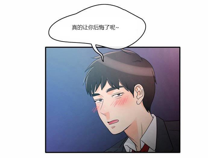 火影忍者漫画h韩漫全集-第2话无删减无遮挡章节图片 