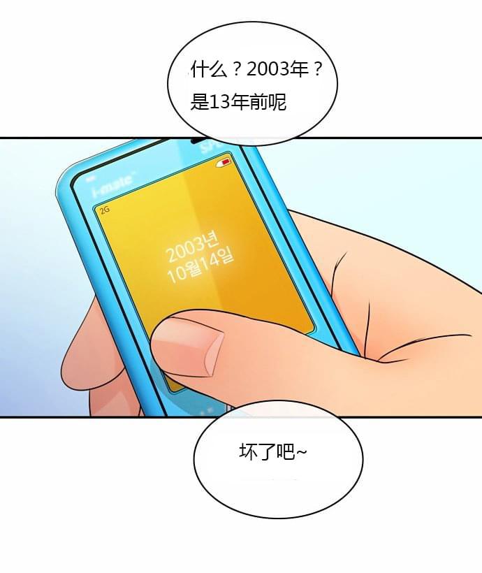 火影忍者漫画h韩漫全集-第2话无删减无遮挡章节图片 