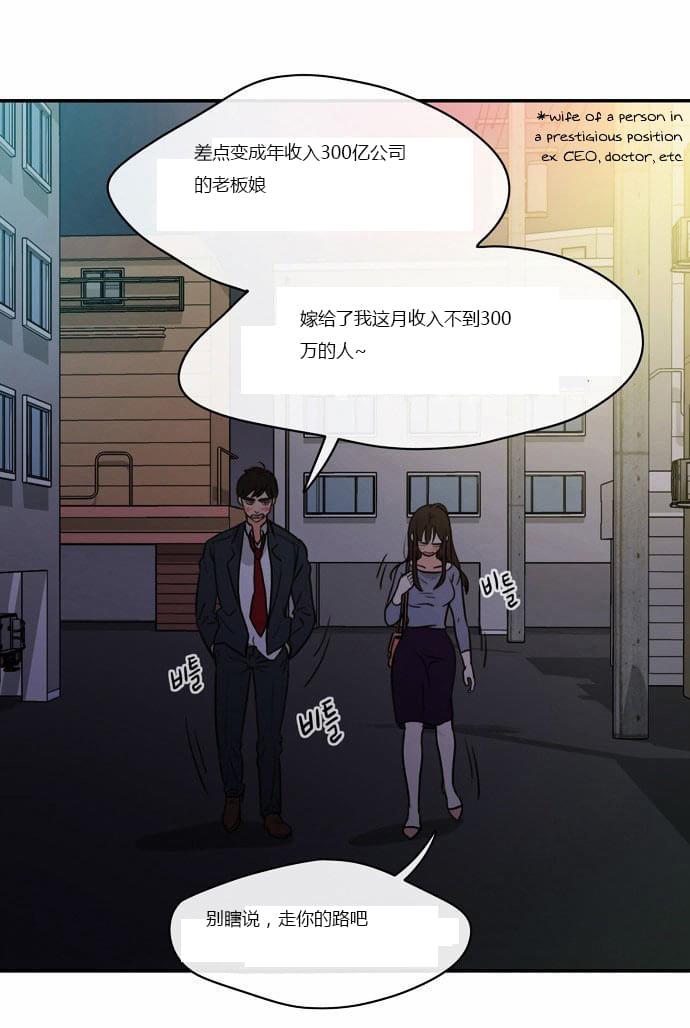 火影忍者漫画h韩漫全集-第2话无删减无遮挡章节图片 