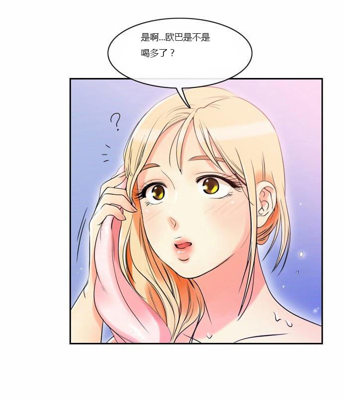 火影忍者漫画h韩漫全集-第2话无删减无遮挡章节图片 