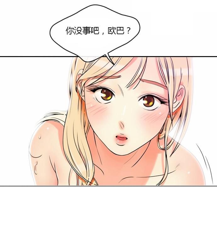 火影忍者漫画h韩漫全集-第2话无删减无遮挡章节图片 