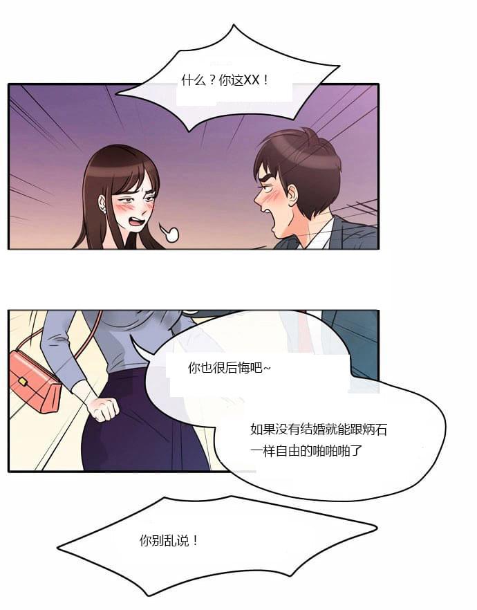 火影忍者漫画h韩漫全集-第2话无删减无遮挡章节图片 