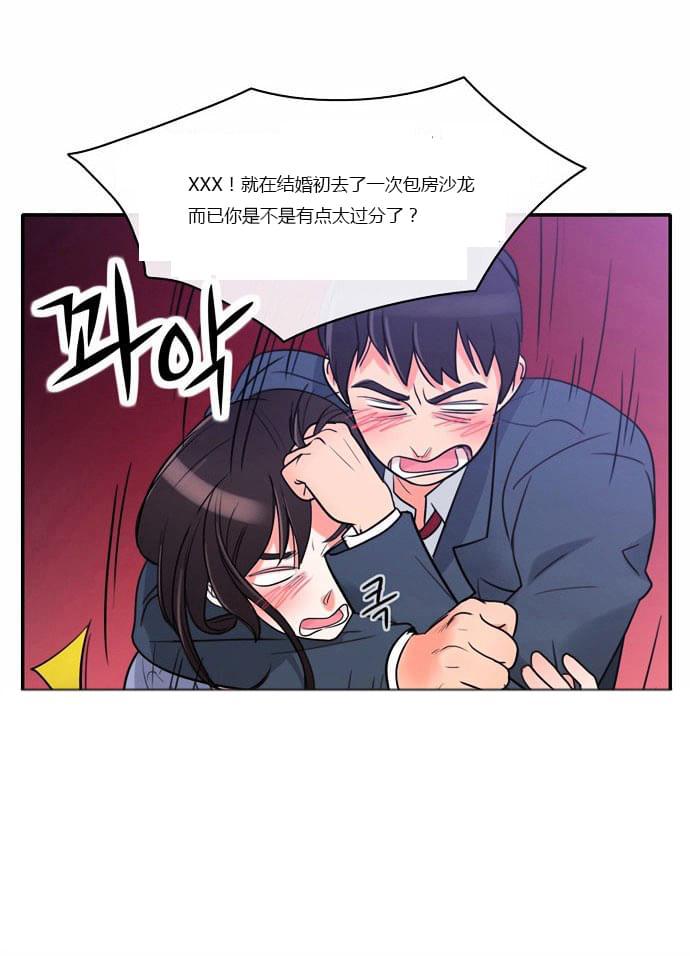 火影忍者漫画h韩漫全集-第2话无删减无遮挡章节图片 