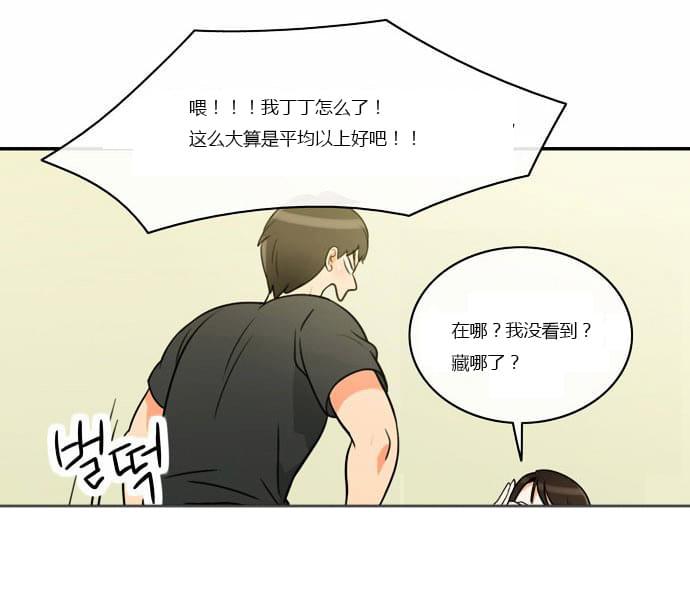 火影忍者漫画h韩漫全集-第4话无删减无遮挡章节图片 