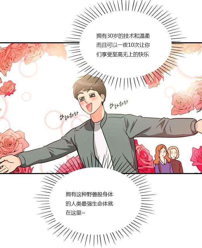 火影忍者漫画h韩漫全集-第4话无删减无遮挡章节图片 