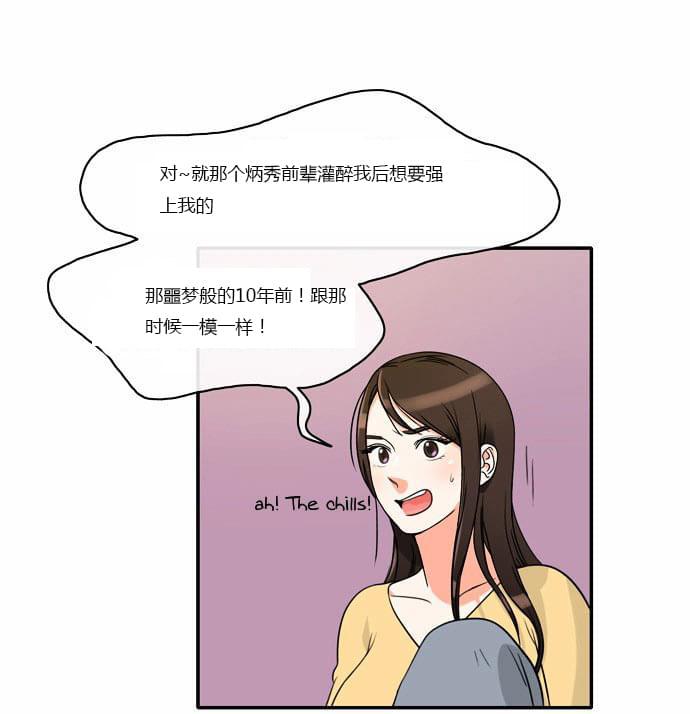 火影忍者漫画h韩漫全集-第4话无删减无遮挡章节图片 