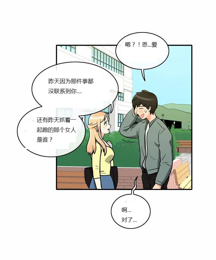 火影忍者漫画h韩漫全集-第4话无删减无遮挡章节图片 