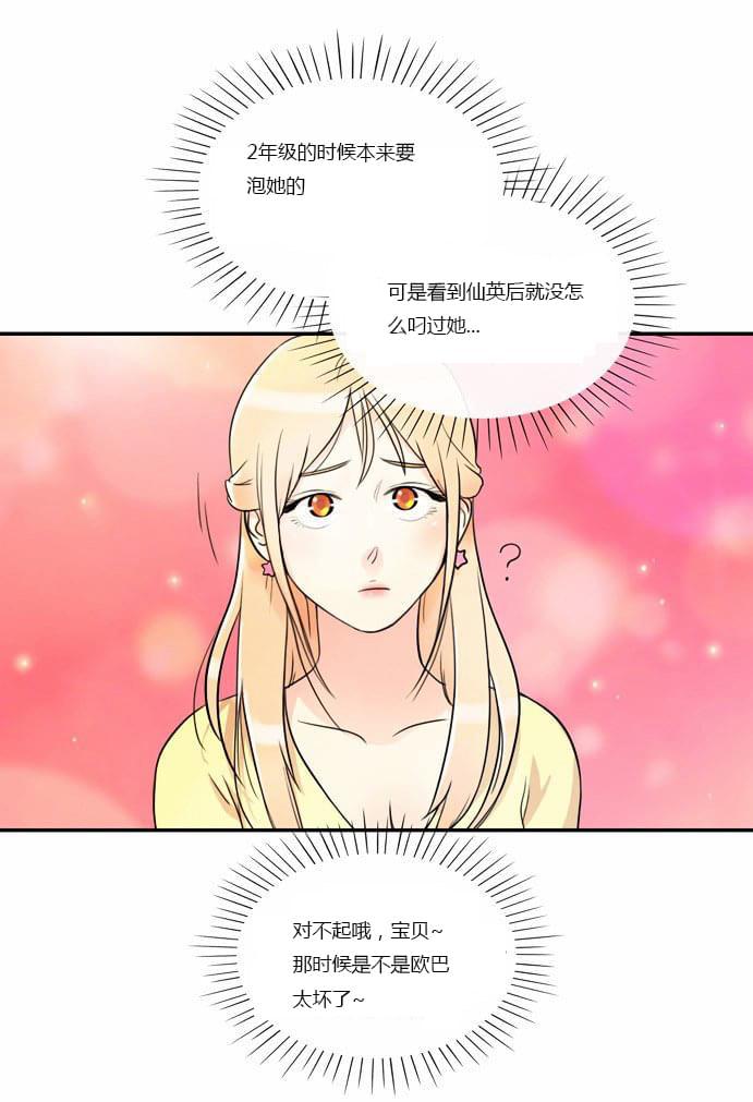 火影忍者漫画h韩漫全集-第4话无删减无遮挡章节图片 