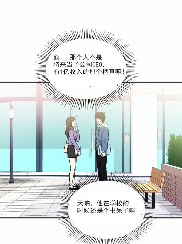 火影忍者漫画h韩漫全集-第4话无删减无遮挡章节图片 