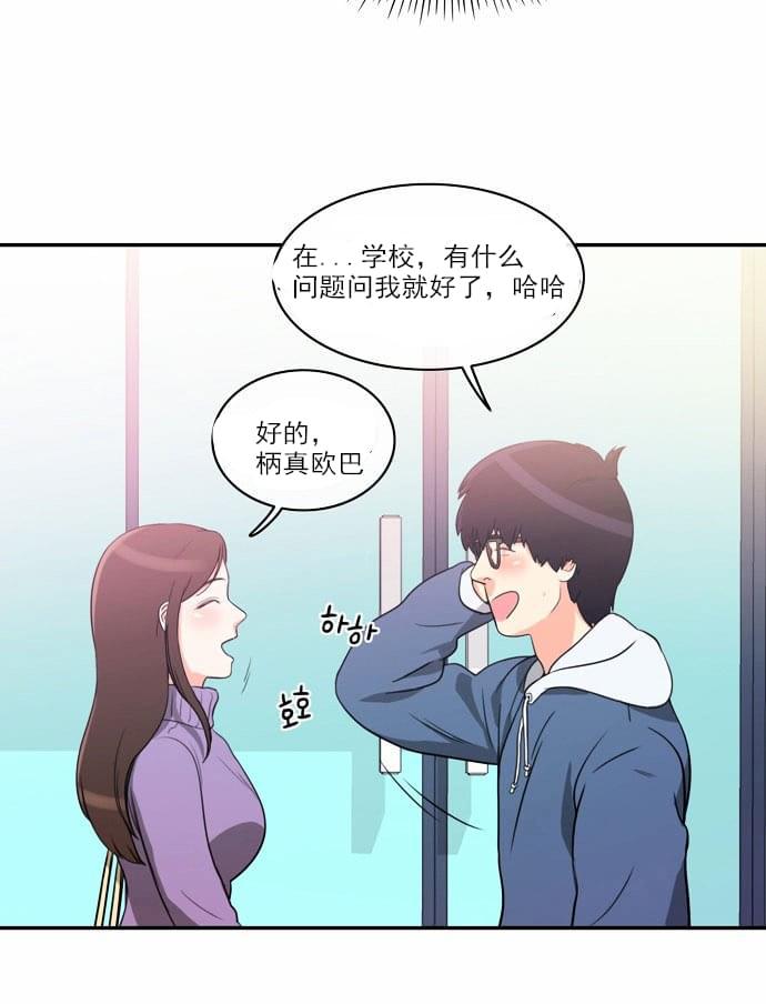 火影忍者漫画h韩漫全集-第4话无删减无遮挡章节图片 