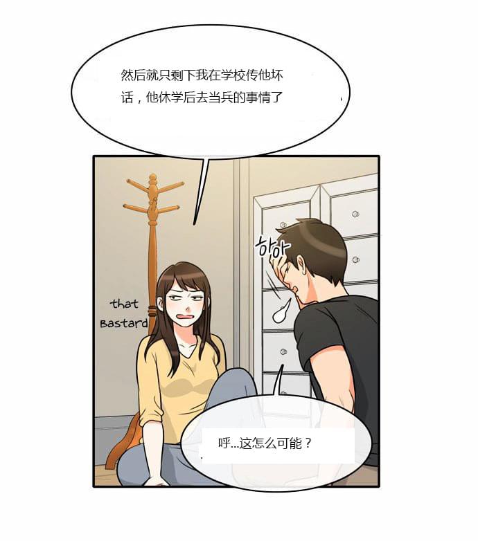 火影忍者漫画h韩漫全集-第4话无删减无遮挡章节图片 