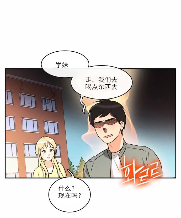 火影忍者漫画h韩漫全集-第4话无删减无遮挡章节图片 