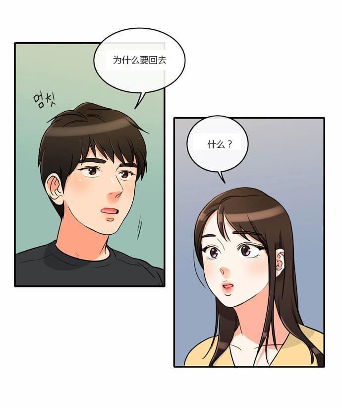 火影忍者漫画h韩漫全集-第4话无删减无遮挡章节图片 