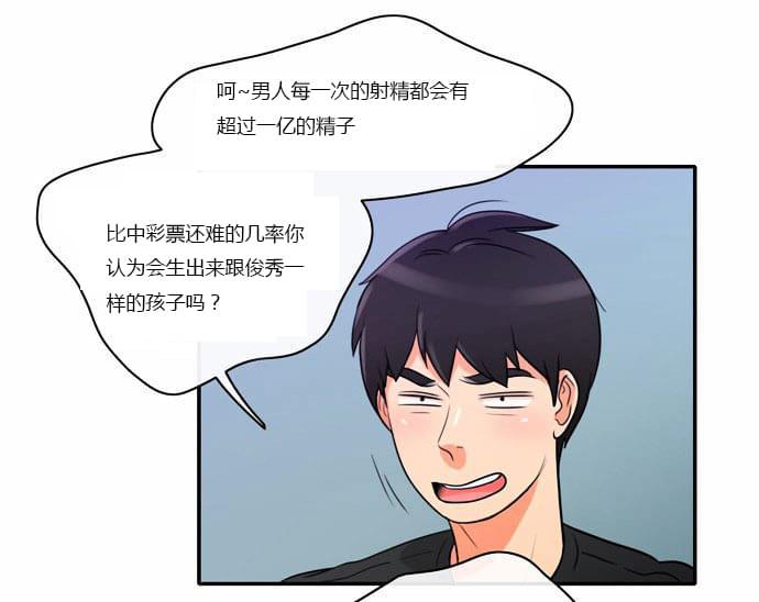 火影忍者漫画h韩漫全集-第4话无删减无遮挡章节图片 