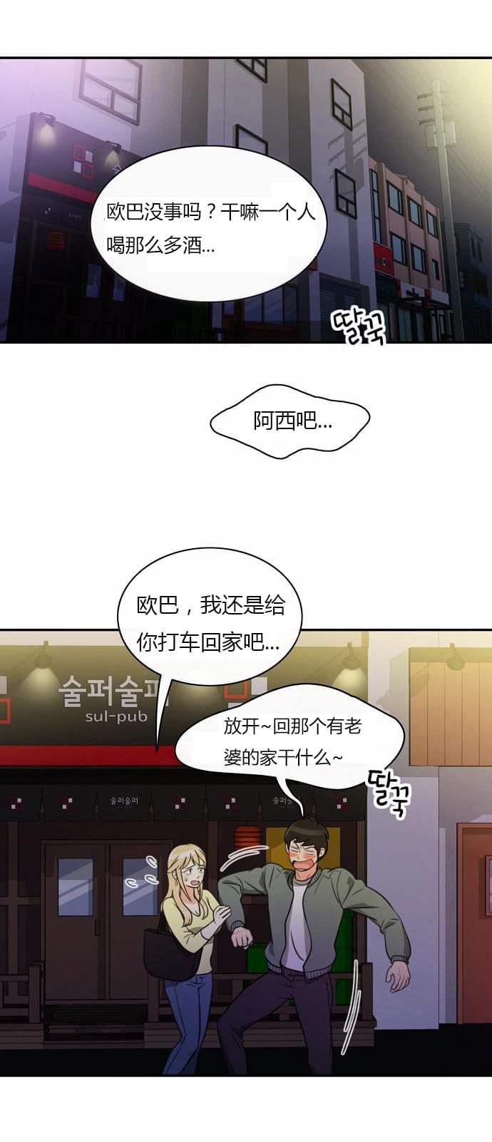 火影忍者漫画h韩漫全集-第5话无删减无遮挡章节图片 